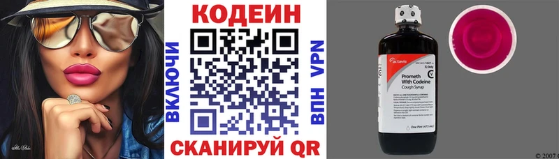 Кодеиновый сироп Lean Purple Drank Сысерть