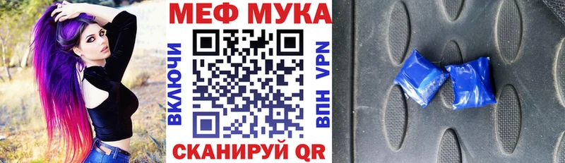 Меф мука Сысерть